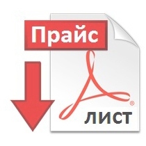 прайс